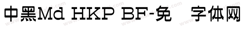 中黑Md HKP BF字体转换